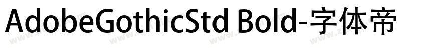 AdobeGothicStd Bold字体转换